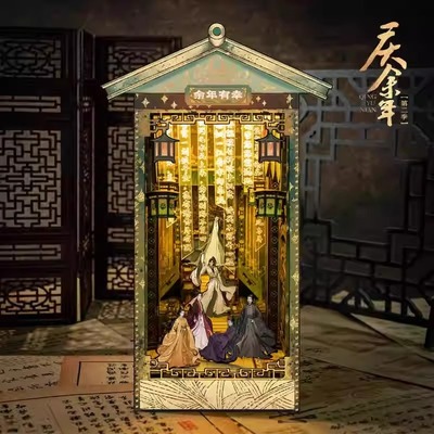 庆余年2官方正版余年有幸书立