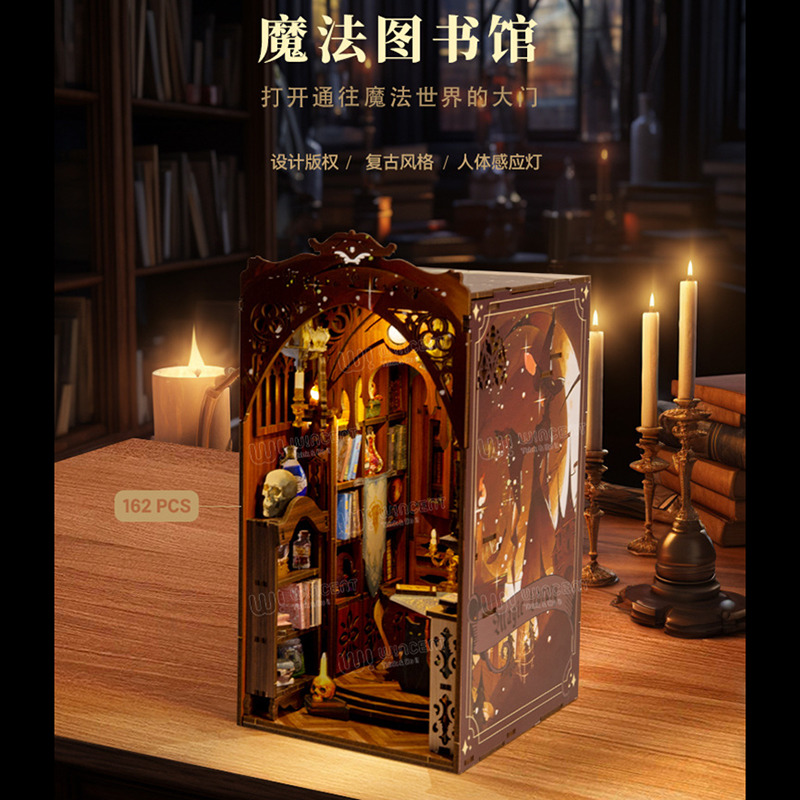 魔法图书馆书立diy小屋文艺摆件