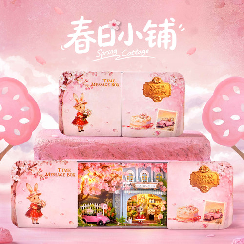 盒子剧场diy小屋时光信匣礼物
