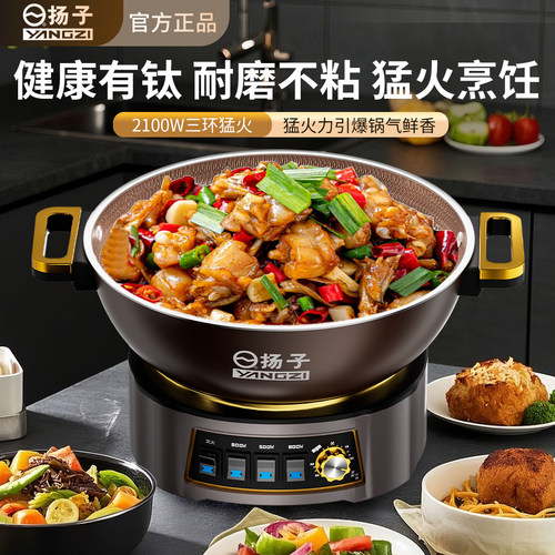 扬子钛蜂窝铸铁不粘电炒锅