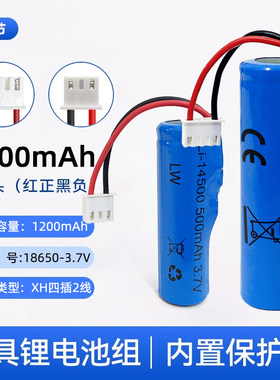 3.7V电动玩具冰鼠水枪车18650锂电池充电器XH-4P四针充电线三孔3P