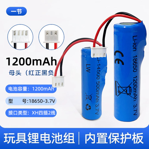 3.7V电动玩具冰鼠水枪车18650锂电池充电器XH-4P四针充电线三孔3P