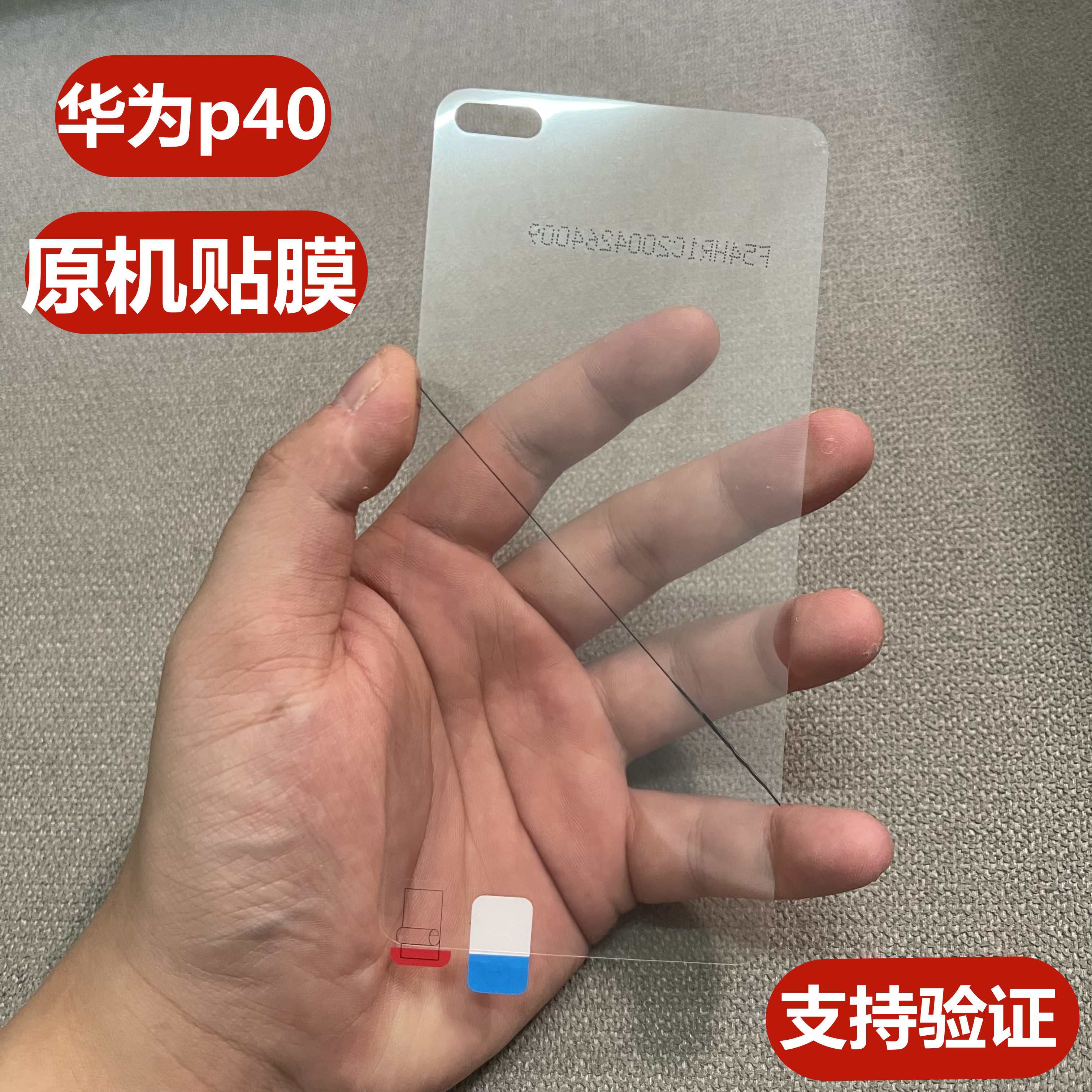 适用于华为p40手机膜原装p40pro原厂高清软膜p50原机出厂贴膜pro