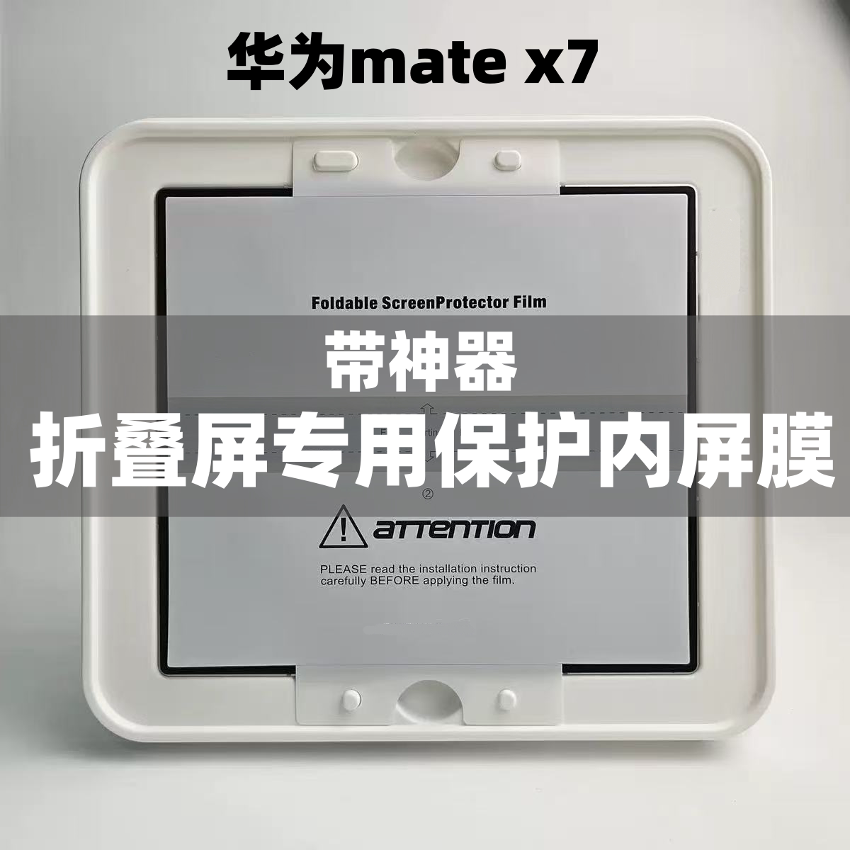 适用华为matex7内屏膜matex6手机膜高清软膜matex5AG磨砂水凝膜防指纹典藏版matex3高清水凝膜折叠内屏膜防爆