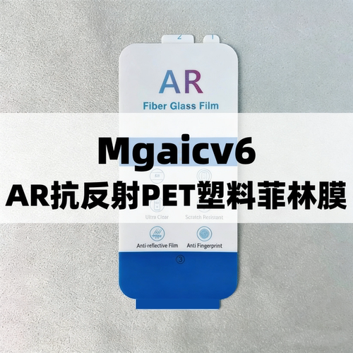适用于荣耀magicv5手机膜原装magicv6原厂高清软膜AR抗反射增透膜magicv3固化膜菲林膜magicv2出厂膜外屏vs3
