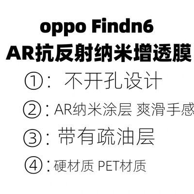 ar抗反射增透菲林膜外屏膜出厂膜