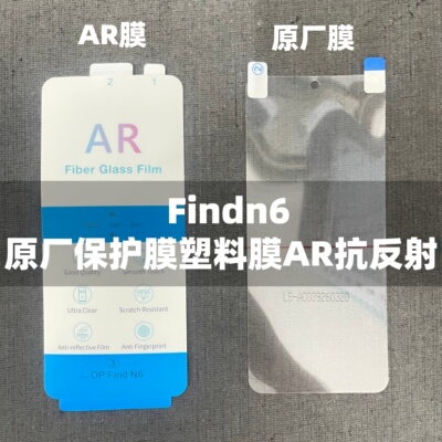 AR抗反射增透膜菲林膜出厂塑料膜