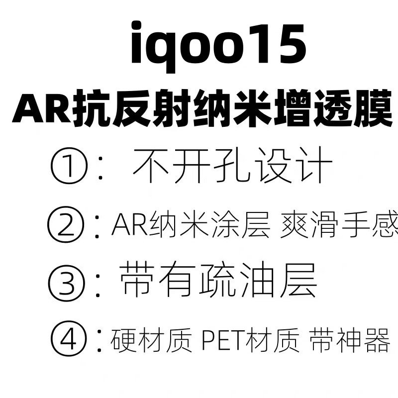 AR抗反射增透膜菲林膜出厂膜
