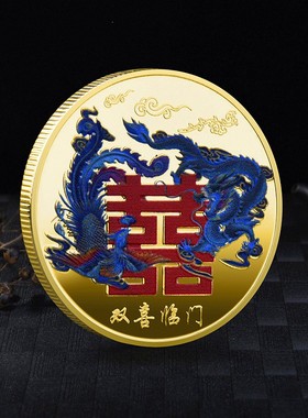 中国福禄寿镀金彩绘硬币纪念币