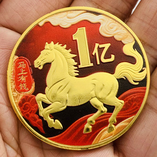 2026生肖1亿马本命年镀金纪念章 装饰挂件硬币纪念品牙仙子礼物