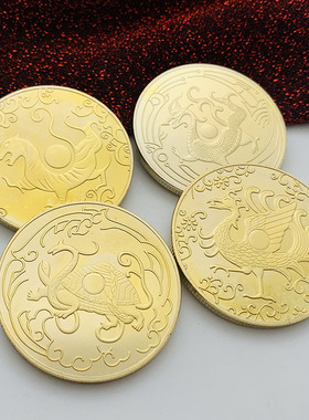 中国四大神兽青龙镀金纪念章 工艺摆件金币白虎玄武硬币纪念币