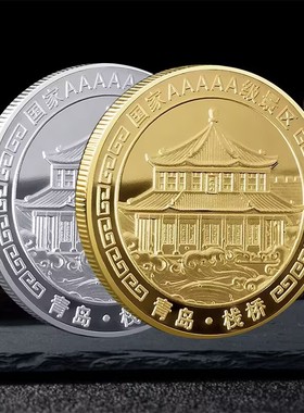 旅游镀金硬币金币币礼物纪念币
