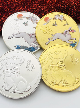 2023镀金兔福字币本命年硬币