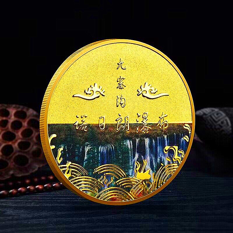 四川九寨沟旅游风景景点诺日朗瀑布镀金纪念章 把玩金币45mm礼物