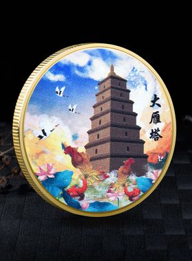 中国故宫大雁塔镀金黄鹤楼硬币