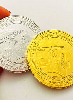 旅游镀金山东泰山纪念章金币币