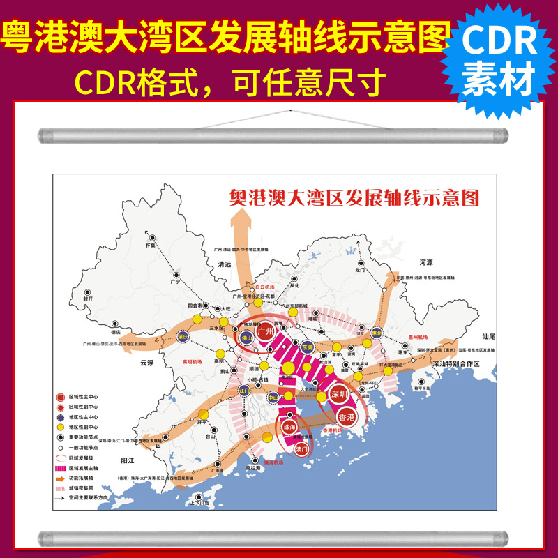 粤港澳大湾区发展轴线示意图cdr矢量素材