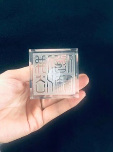 亚克力 印章 佛/法/僧/宝 摆件 几何中心