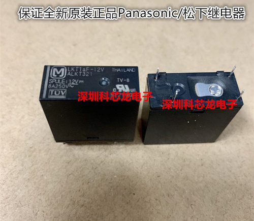 松下全新原装继电器LKT1aF-12V