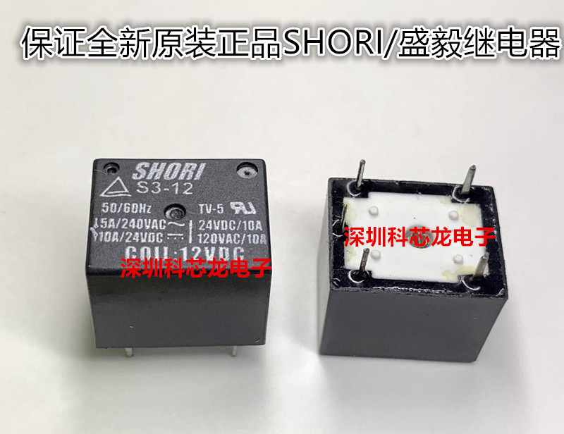 SHORI继电器全新原装正品