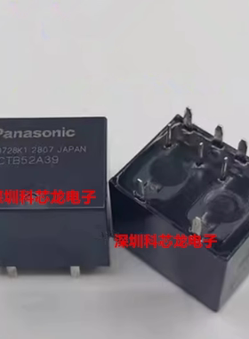 ACTB5C2A50 10脚 松下全新原装汽车继电器