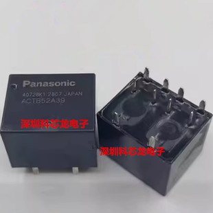 ACTB5C2A50 10脚 松下全新原装汽车继电器