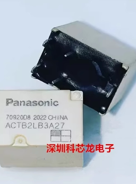 ACTB2LB3A27 12VDC 20A 5脚 松下全新原装汽车继电器