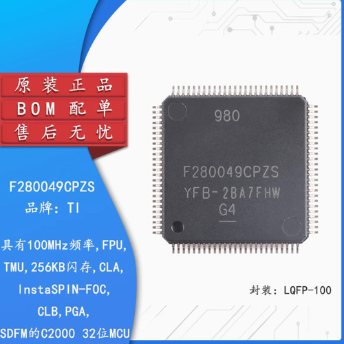 全新原装芯片F280049CPZS
