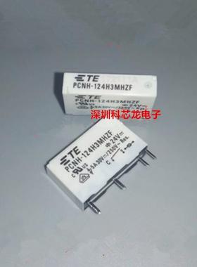 PCNH-124H3MHZF 5A 24VDC 4脚 泰科继电器全新原装