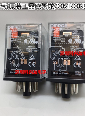 MKS3P AC220V 11脚 10A 欧姆龙全新原装正品通用继电器