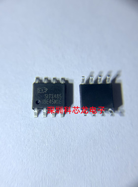 全新原装SIT3485ESA 贴片SOP8 芯力特代替MAX3485ESA 收发器芯片
