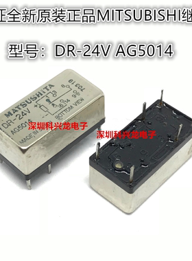 MITSUBISHI全新原装正品DR-24V AG5014 1A 6脚 24VDC继电器