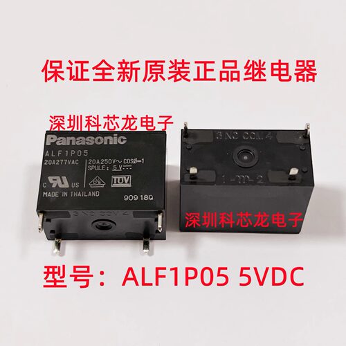 松下全新原装继电器ALF1P05