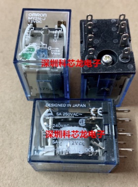 欧姆龙全新MY2N-J-12VDC 24VDC 8脚 5A 继电器底座套装MY2-24VDC
