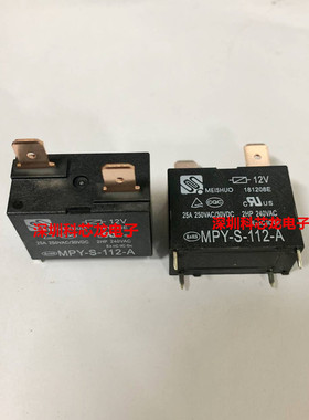MPY-S-112-A 4脚 12VDC 美硕全新原装正品空调热水器主板继电器