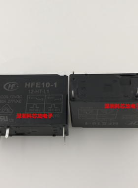 HFE10-1-12-HT-L1 50A 4脚 12VDC 宏发全新原装正品继电器