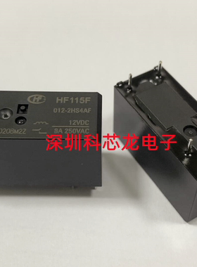 宏发全新原装HF115F-012-2HS4AF 2组6脚常开 线圈12V8A250V继电器