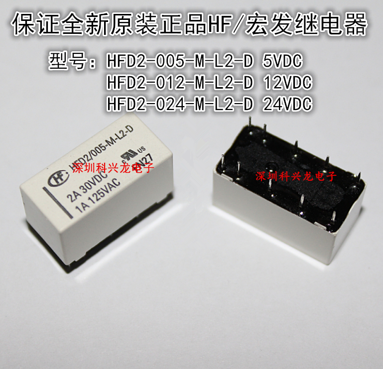 全新原装继电器HFD2-003-M-L2-D