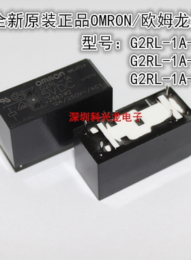 G2RL-1A-5VDC 12VDC 24VDC 12A 4脚 欧姆龙OMRON继电器全新原装