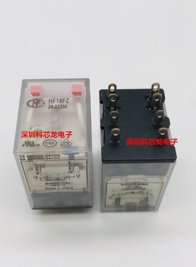 HF18FZ-24-2Z232 A220/240-2Z232 8脚 7A 宏发全新原装继电器底座