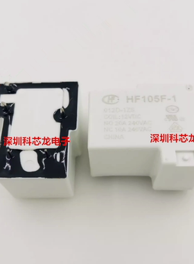 JQX-105F-1-005D 012D 024D-1ZS 5脚 20A 5 12 24V宏发全新继电器