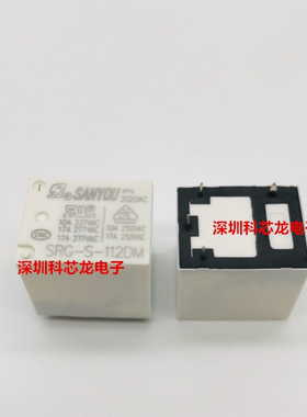 SRG-S-105DM 112DM 124DM 17A 4脚 三友全新原装继电器5V 12V 24V