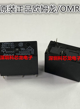 欧姆龙原装G5Q-1-EU-DC12V DC24V 5脚 10A 12V 24VDC继电器