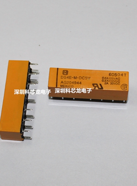 松下全新原装DS4E-M-DC5V DC12V DC24V DC48V 2A 14脚 继电器