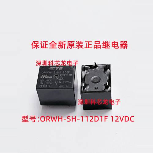 全新原装继电器ORWH-SH-112D1F