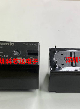 JW2SN-DC5V DC12V DC24V 5A 8脚 5V 12V 24V 松下全新继电器 底座