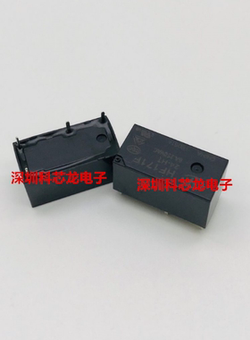 宏发全新原装HF171F-5/12/24-HT 4脚 6A 5VDC 12VDC 24VDC 继电器