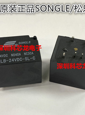 SLB-05VDC 12VDC 24VDC 36VDC 48VDC-SL-C 40A 7脚松乐全新继电器
