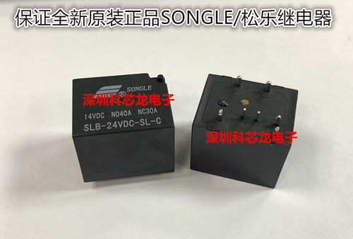 全新原装继电器SLB-05VDC-SL-C