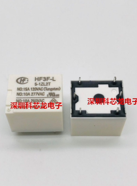HF3F-L-05 12 24-1ZL2T 5脚 10A 5 12 24VDC 宏发继电器全新原装